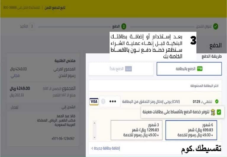 اقساط نون اجهزة منزلية