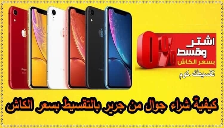 تجربة شراء الهاتف المحمول من Stc