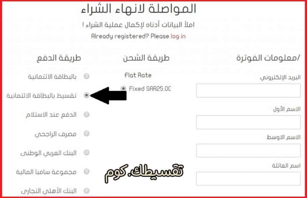 تقسيط احمد عبد الواحد بسعر الكاش .. تقسيط في السعودية بدون هامش ربح تقسيط-عبد-الواحد-تقسيط بدون هامش ربح