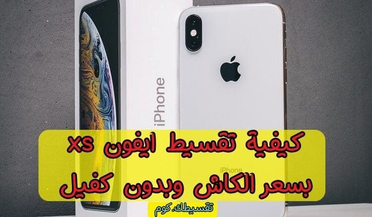 عروض زين للجوالات بالتقسيط 2021