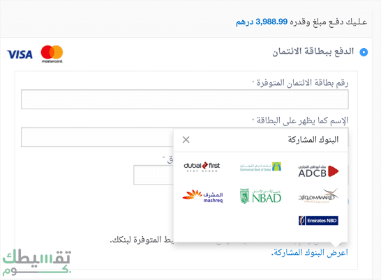 تقسيط سوق كوم