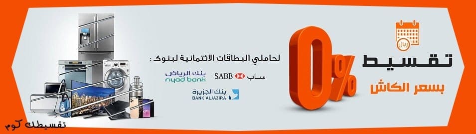 تقسيط-الصندوق-الاسود-كود-خصم-الصندوق-الاسود-شروط-تقسيط-الصندوق-الاسود