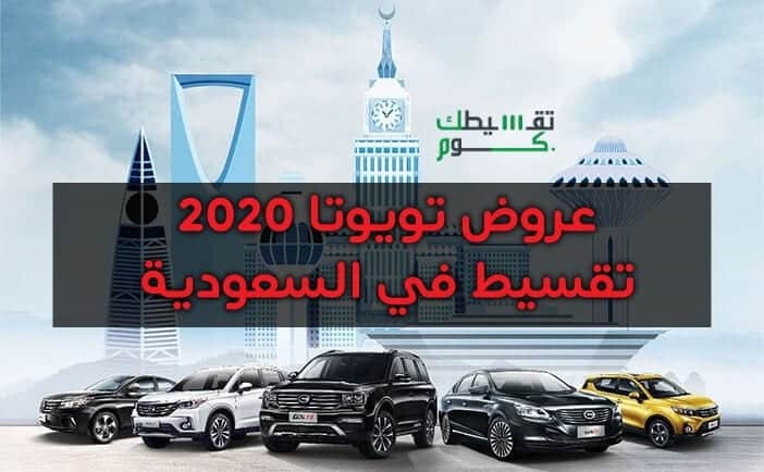 البنك الأهلي عروض الراجحي للسيارات 2020 مازدا