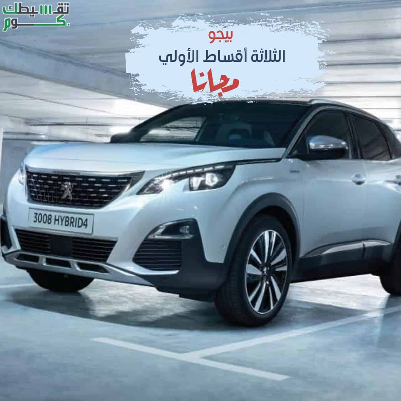 سيارات بيجو
