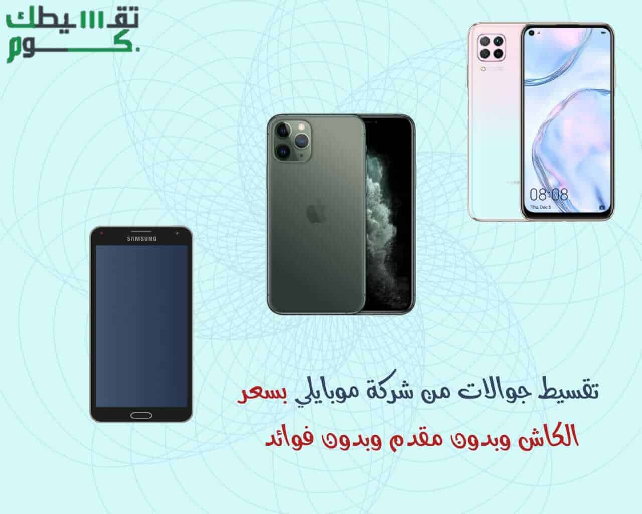 سيارات تقسيط بسعر الكاش