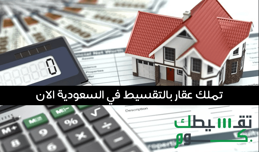 بيت للبيع بالاقساط في محايل