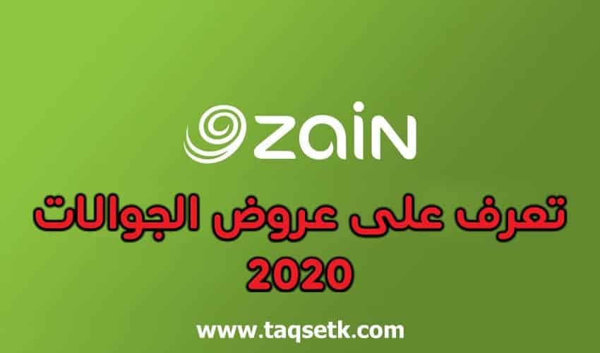 عروض-وشروط-اخذ-جوال-من-زين-بالتقسيط-تقسيط-جوالات-زين-جوالات-اقساط-من-زين-تقسيطك