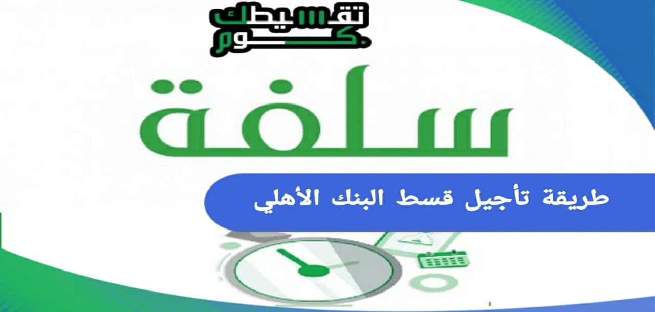 تقسيط حتى لو عليك قرض