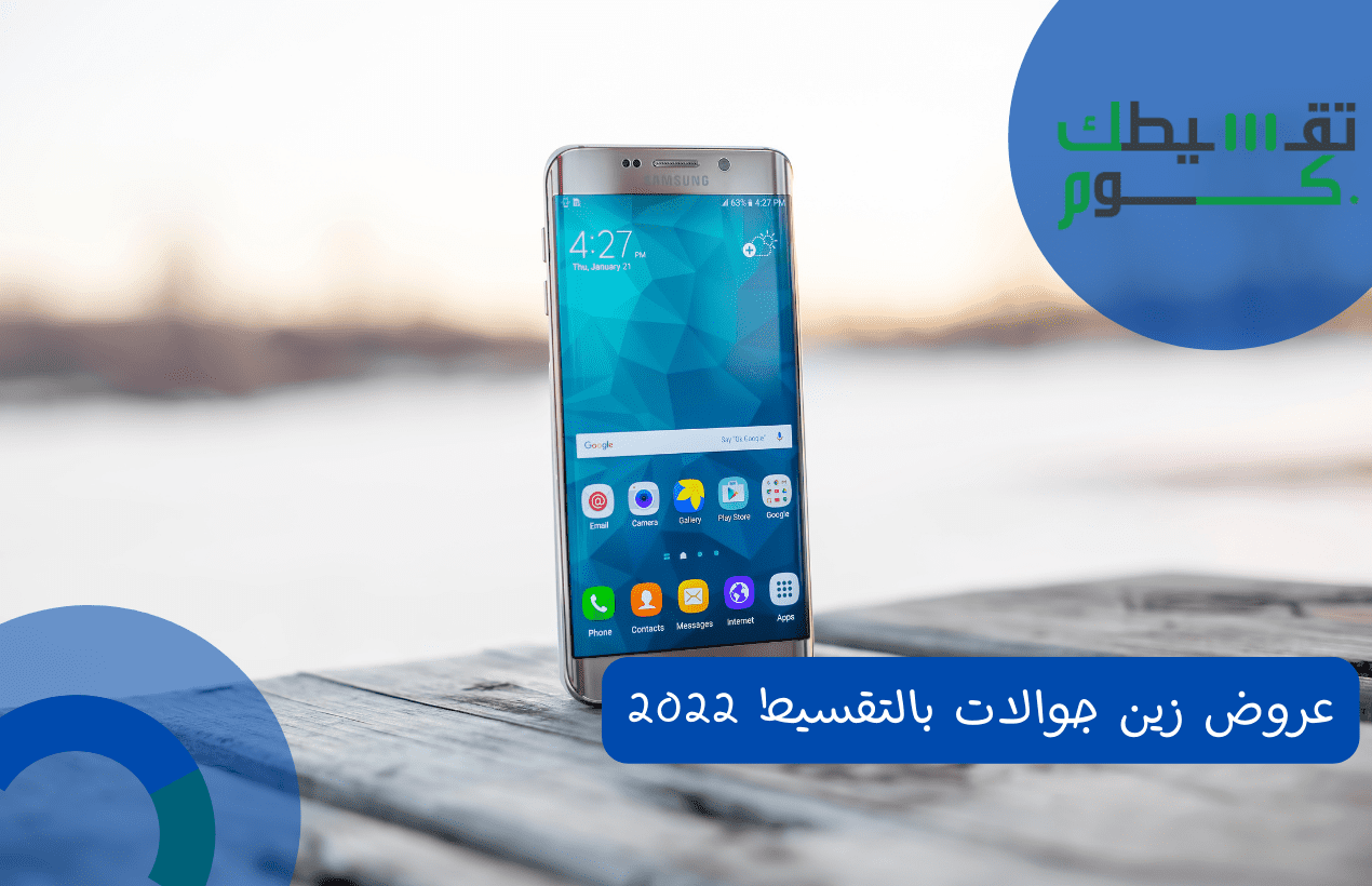عروض زين جوالات بالتقسيط 2022