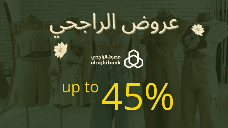 عروض الراجحي 2022 | خصومات تصل حتى 45%