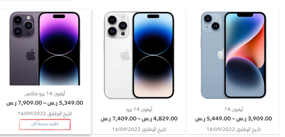 تقسيط ايفون 14
