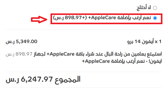 أجهزة موبايلي بالتقسيط