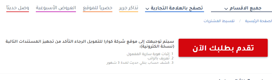تقسيط جرير ايفون 14