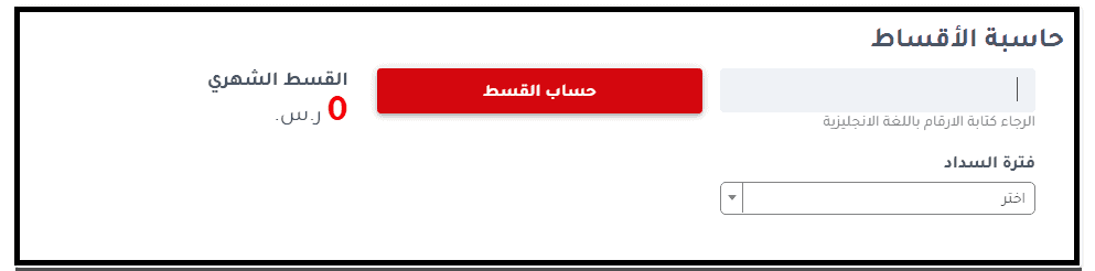 ايفون اقساط بسعر الكاش