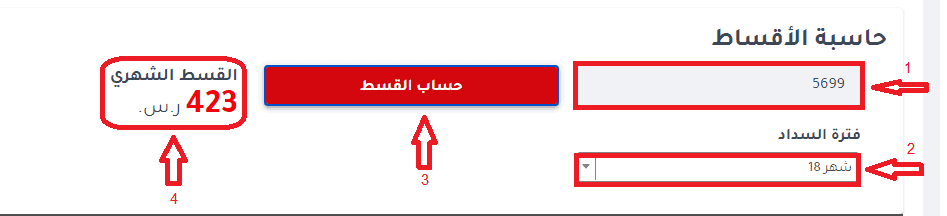 ايفون اقساط بسعر الكاش