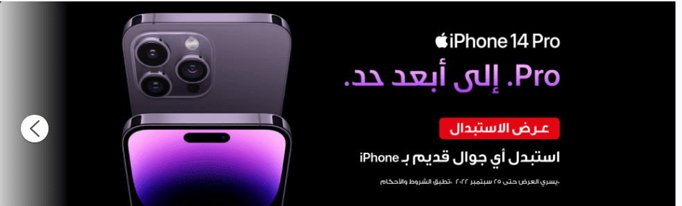 أقساط جرير ايفون 14 
