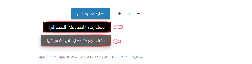 تقسيط ايفون 14