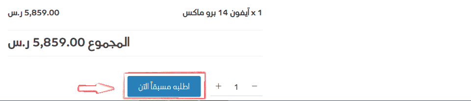 تقسيط ايفون 14