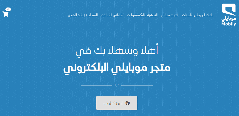 أجهزة موبايلي بالتقسيط