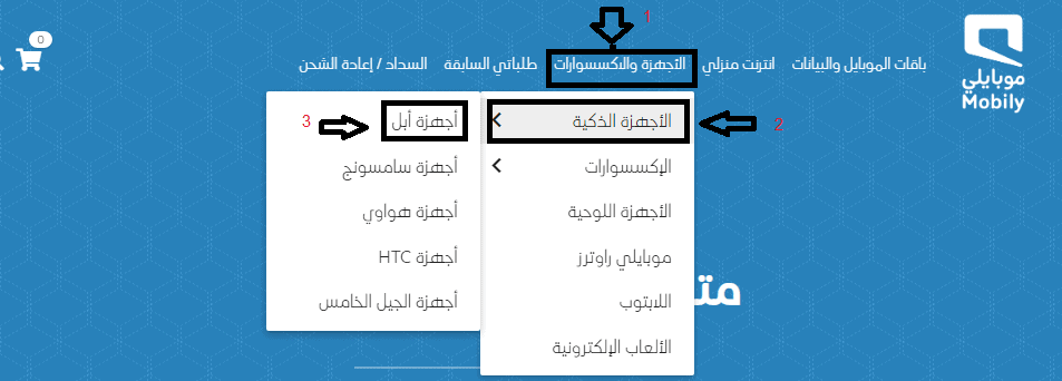ايفون 14 موبايلي تقسيط