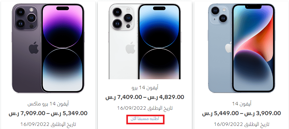 شراء ايفون بالتقسيط