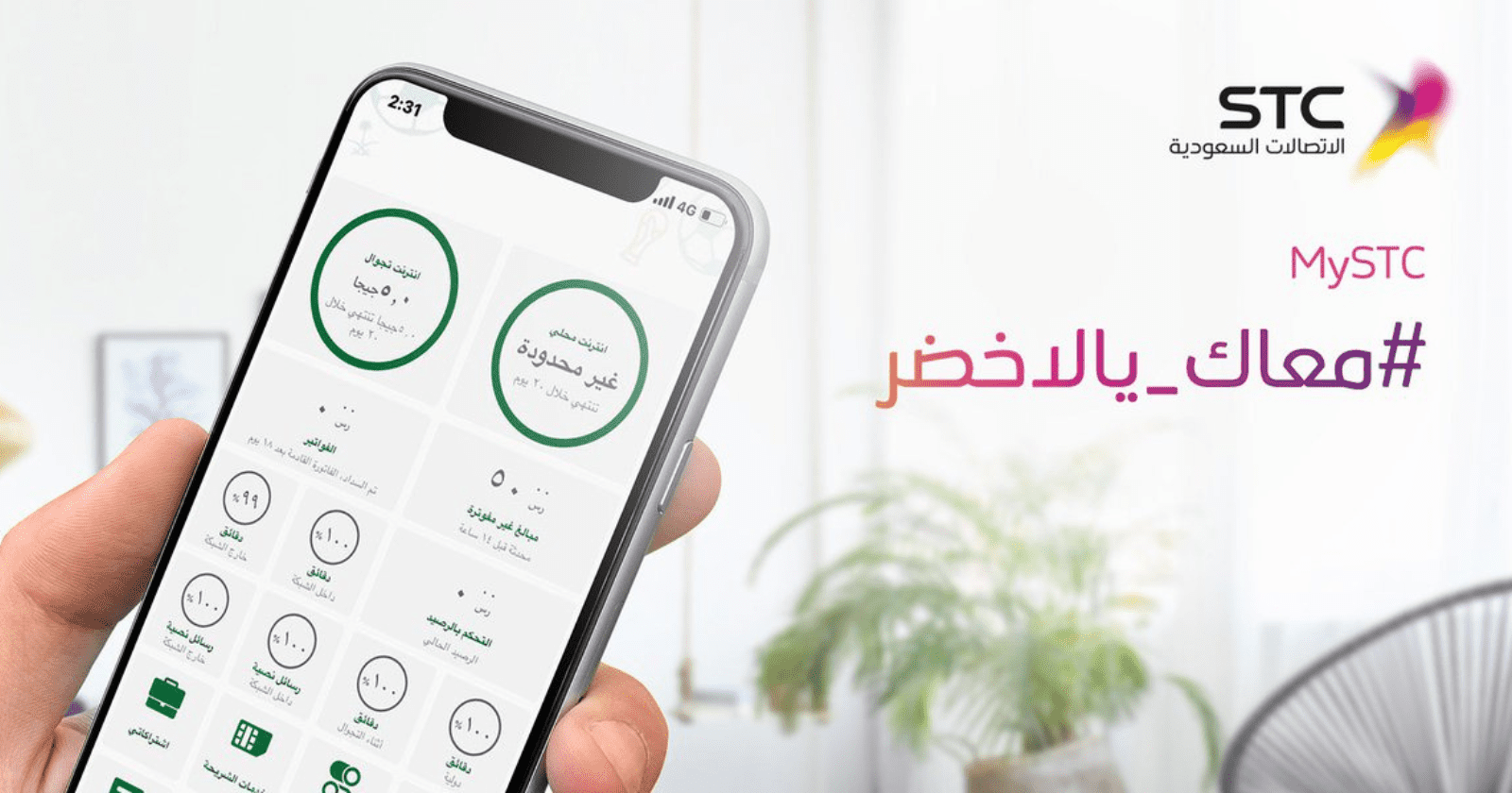 أبرز مزايا تقسيط بطاقات سوا