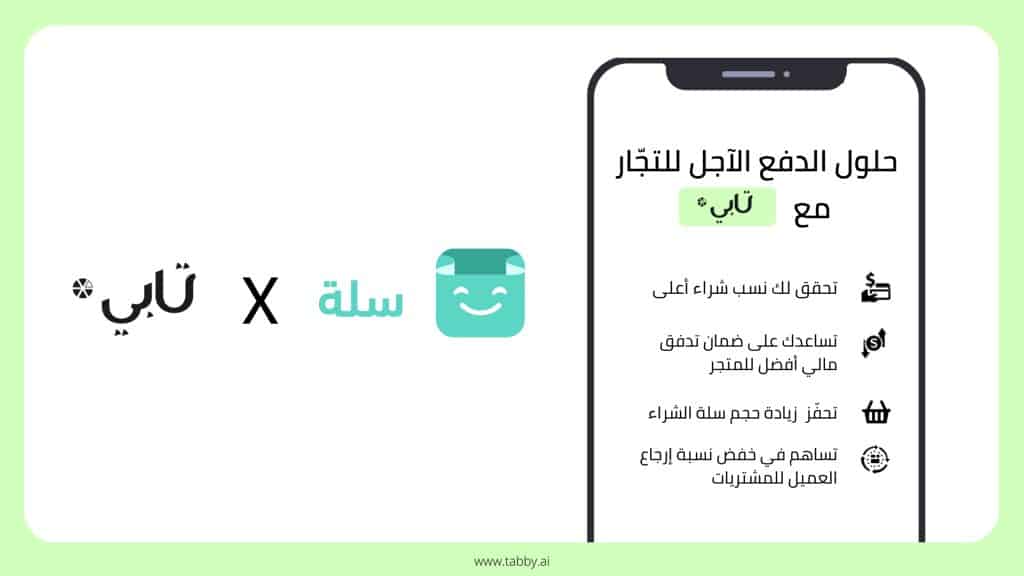 تابي تقسيط إلكترونيات