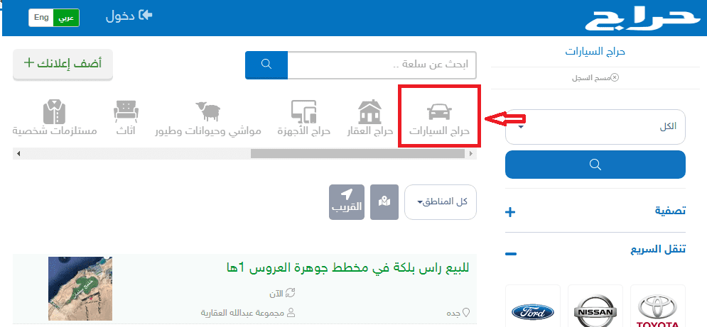 تقسيط سيارات بدون بنك حراج