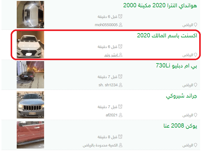 تقسيط سيارات بدون بنك حراج