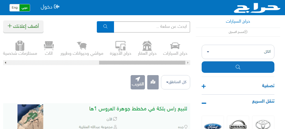 تقسيط سيارات بدون بنك حراج