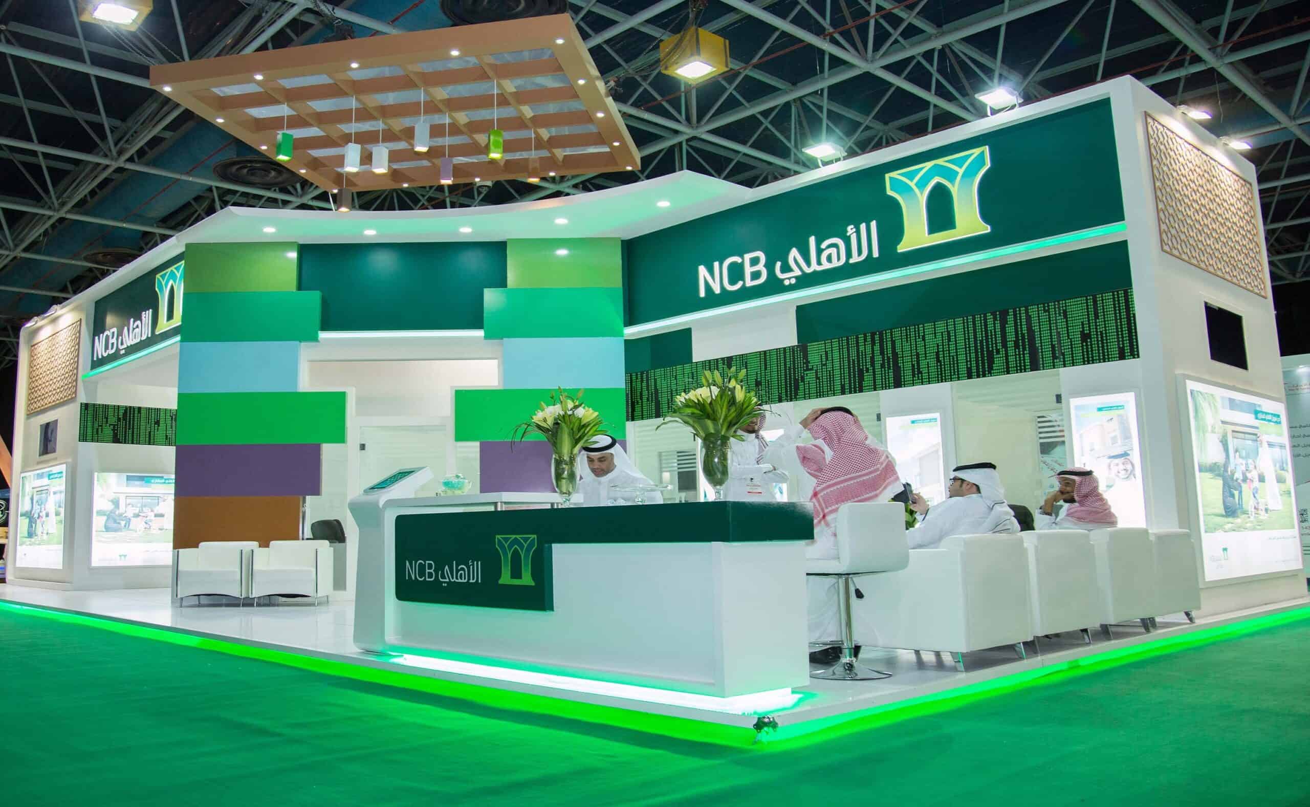 فتح حساب في البنك الأهلي خطوة بخطوة