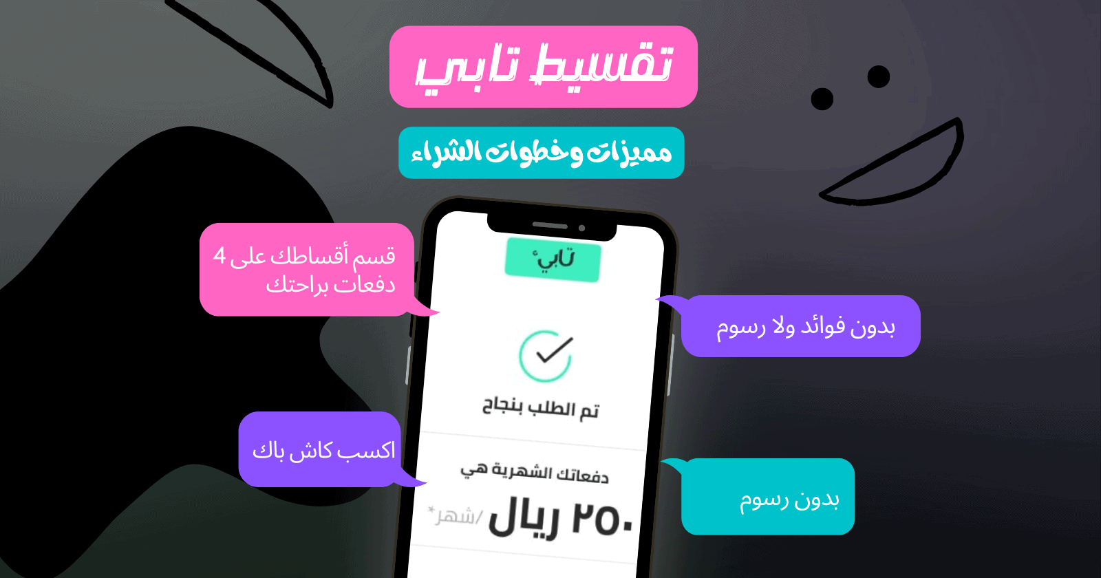 تابي تقسيط جوالات ايفون