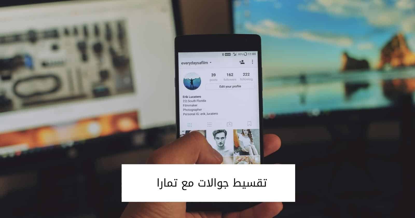 تقسيط جوالات مع تمارا