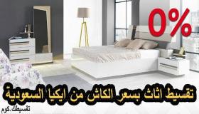عقيدة احصل على أراك لاحقا تقسيط مفروشات Historiccedarcroft Org عقيدة احصل على أراك لاحقا تقسيط مفروشات Historiccedarcroft Org